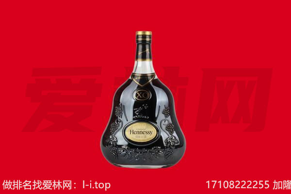 宁城县回收轩尼诗.jpg
